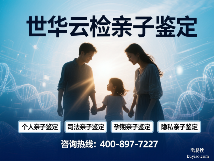 大理15家孕期親子鑒定類型匯總大全(附2026年更新)