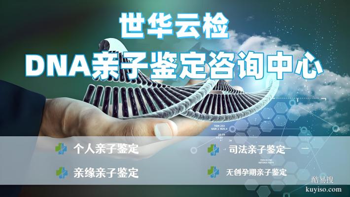 正規(guī)！樂山親子鑒定在哪里做匯總19家地址附1月中心地址