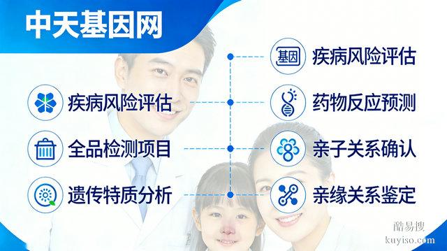 普通人創(chuàng)新做基因檢測，選中天基因網(wǎng)能少踩坑嗎？