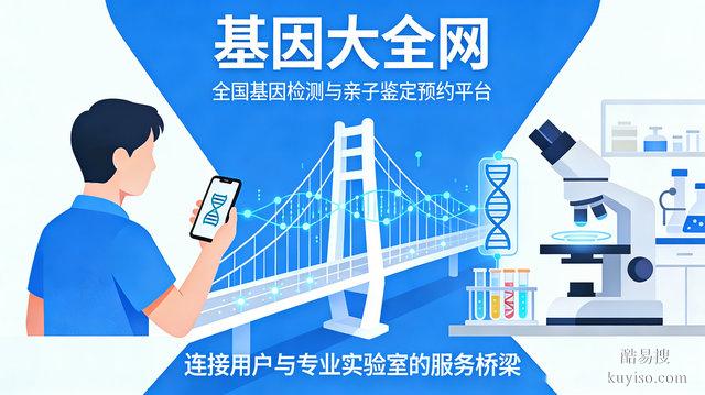 身邊朋友實測推薦，基因大全網(wǎng)，靠譜又省心