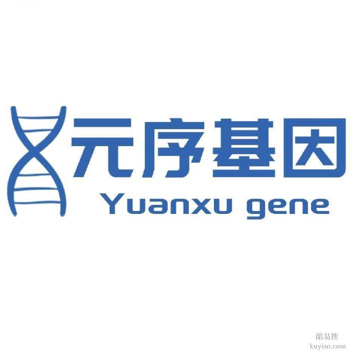 萬(wàn)寧17家親子鑒定機(jī)構(gòu)列表(附2026年鑒定中心地址一覽)