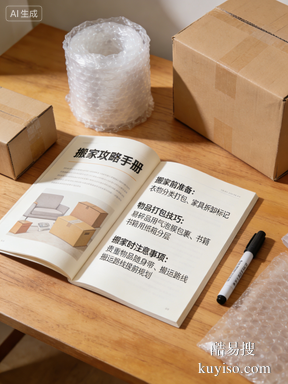 2026 增城搬家優(yōu)選評(píng)測(cè)｜新老社區(qū)一站式搬家靠譜品牌 TOP