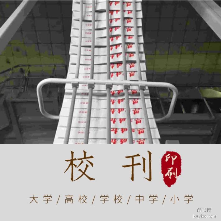 河南期刊畫冊印刷廠I新聞紙銅版紙雙膠紙