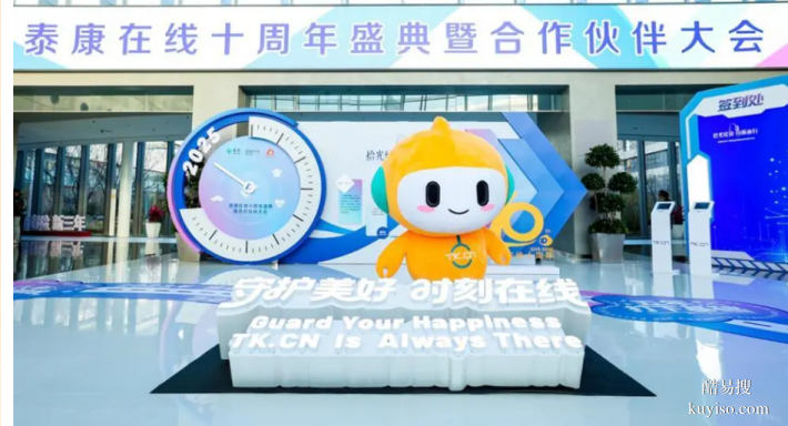 2025泰康保險集團(tuán)大事記