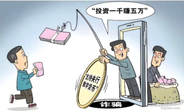 泰康消保金融教育-警惕“虛擬貨幣”投資陷阱