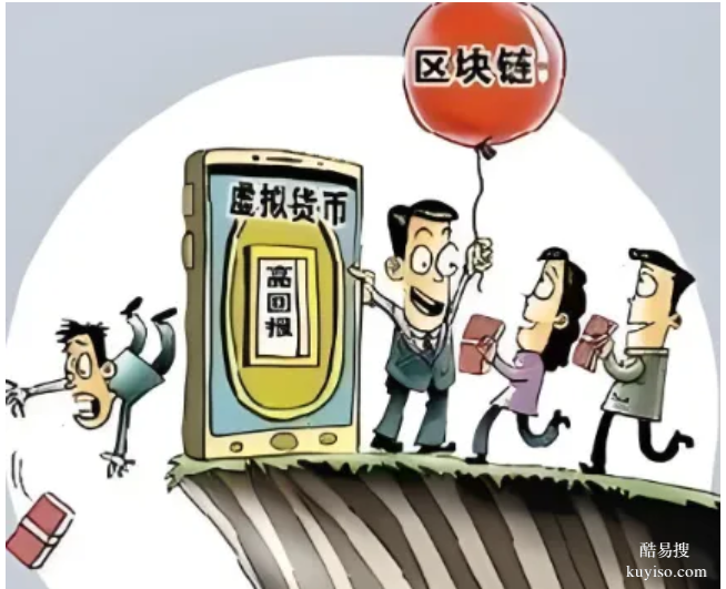 泰康消保金融教育-警惕“虛擬貨幣”投資陷阱