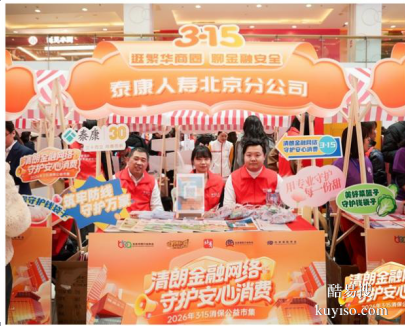 泰康人壽HWP為“3.15”消保代言：專業(yè)隊伍踐行“金融為民”