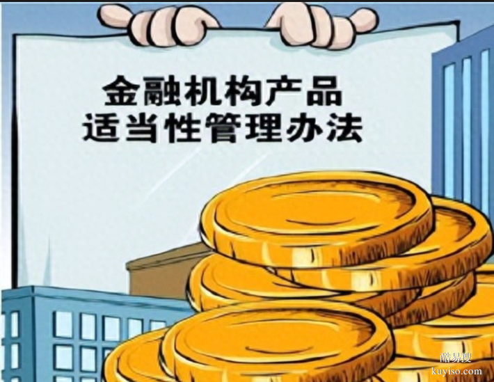 泰康消保金融教育-加強(qiáng)適當(dāng)性管理 保護(hù)消費(fèi)者權(quán)益