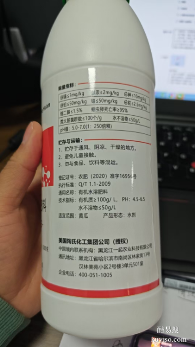 陶氏農(nóng)禾歡海藻活菌魚蛋白葉面肥