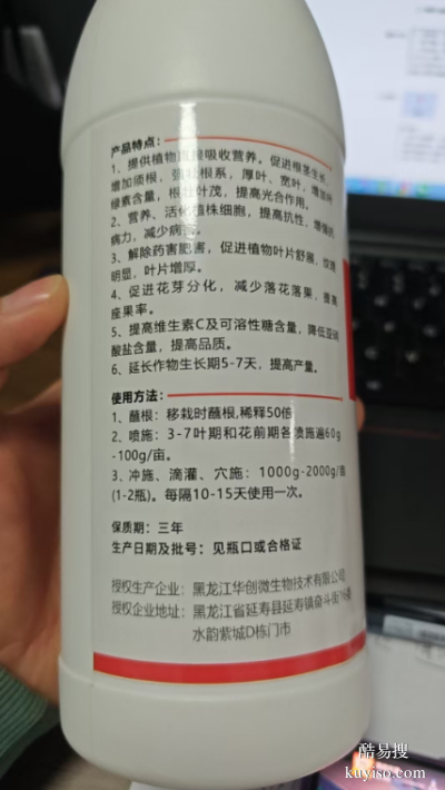 陶氏農(nóng)禾歡海藻活菌魚蛋白葉面肥