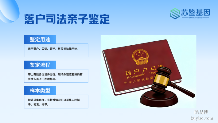 南京2026年親子鑒定機(jī)構(gòu)全面版