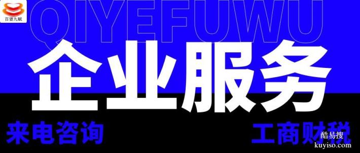 東營(yíng)市可以做辦理營(yíng)業(yè)執(zhí)照的6家中心（附2026年機(jī)構(gòu)一覽）