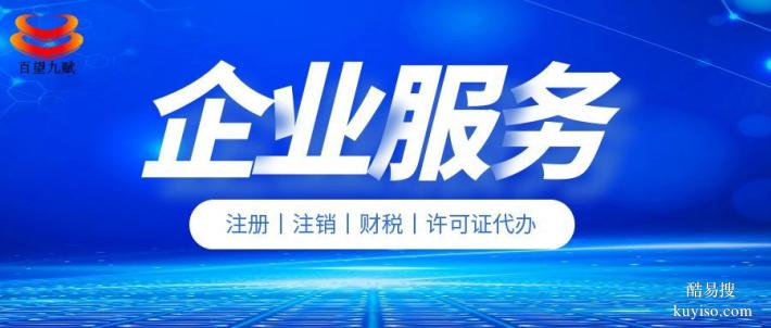 萊州市5家正規(guī)辦理營業(yè)執(zhí)照中心詳細地址來襲(附中心名單)