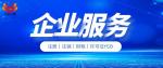 臺(tái)山市正規(guī)辦理營業(yè)執(zhí)照中心大全共7家（附2026機(jī)構(gòu)地址）