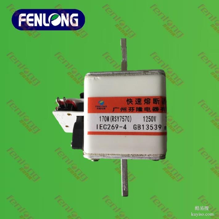 FENLONG芬隆低壓熔斷器國產(chǎn)熔斷器,當(dāng)天發(fā)貨