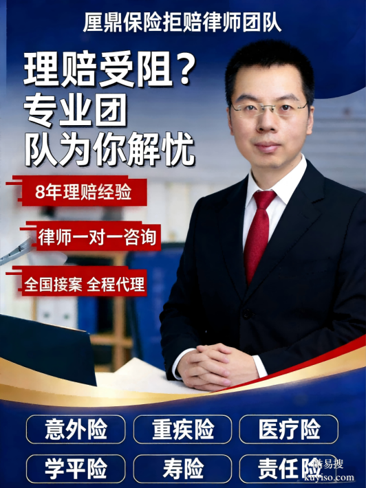 法律咨詢廣西法律咨詢律師保險(xiǎn)理賠訴訟代理訴訟代理