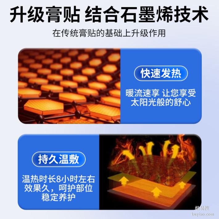 石墨烯能量黑膏遠(yuǎn)紅外理療貼廠家現(xiàn)貨批發(fā) 膏藥OEM貼牌加工發(fā)熱貼