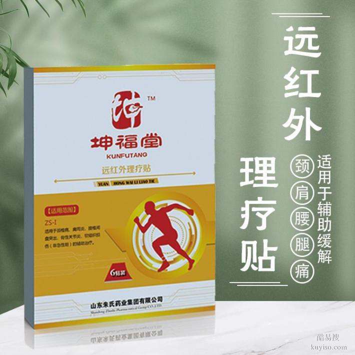 穴位貼劑代加工定制廠家