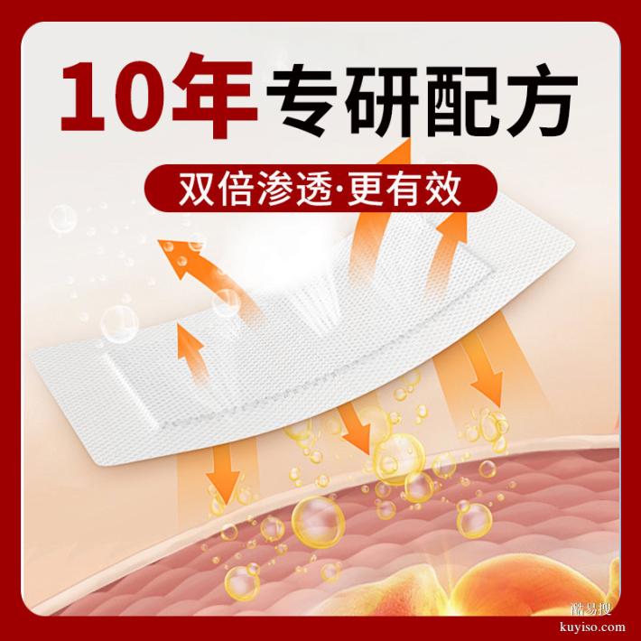 遠紅外理療貼貼牌代加工廠家 械字號文號