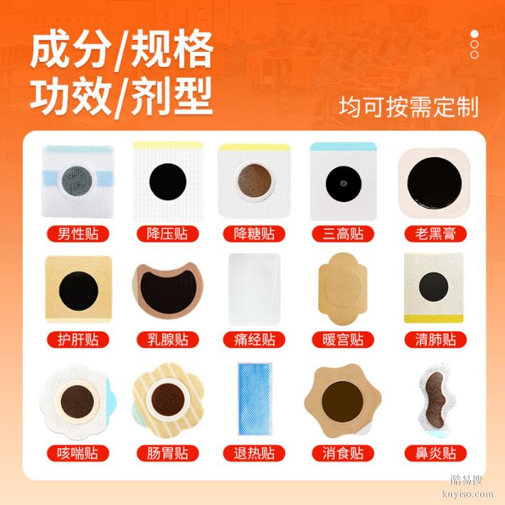 石墨烯型暖宮貼生產(chǎn)廠家 婦科熱敷痛經(jīng)肚臍宮寒 膏藥加工貼牌oem