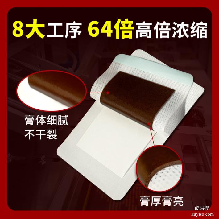 遠紅外理療貼貼牌代加工廠家 械字號文號