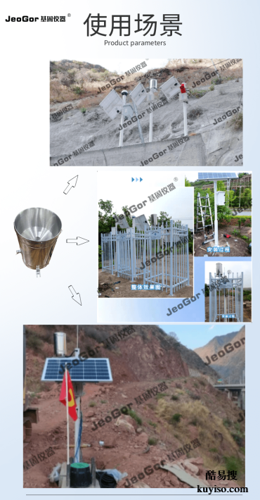 翻斗式雨量計氣象環(huán)境災(zāi)害降雨監(jiān)測