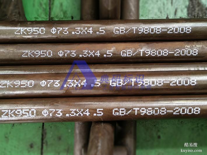 鋼管大字符噴碼機 打碼機