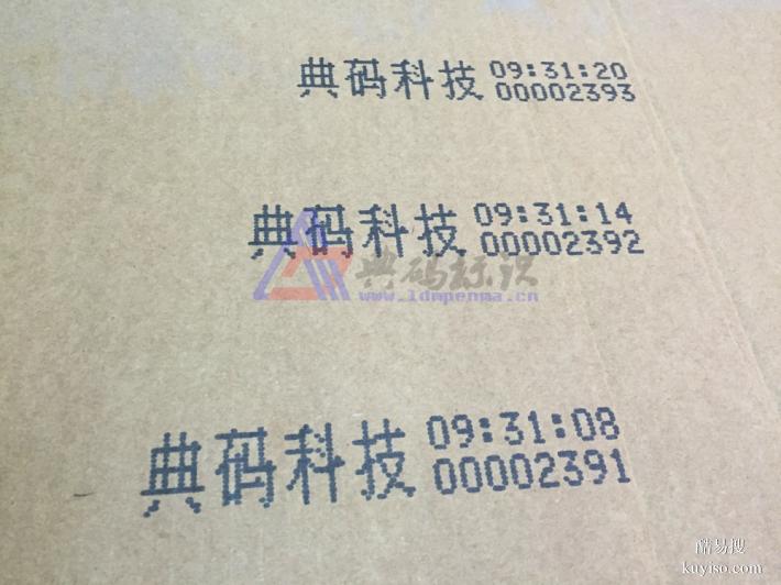 紙箱大字符噴碼機(jī)