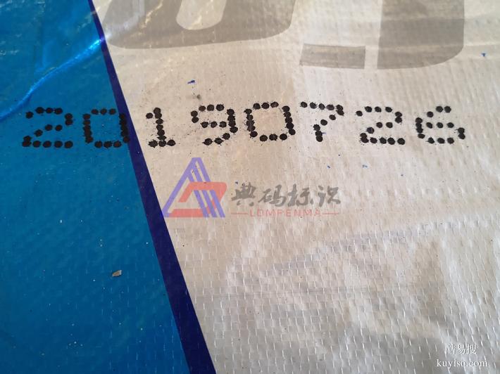 化工編織袋大字符噴碼機(jī)