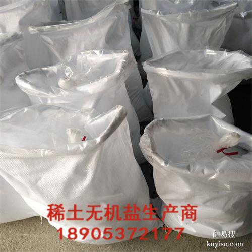 Mn-Ce 催化劑原料供應(yīng) 硝鈰 硝錳50%水溶液