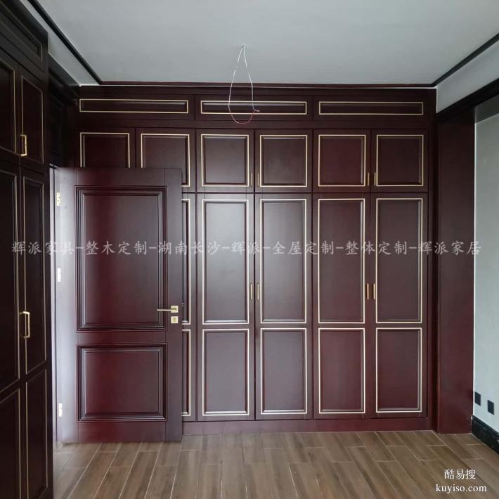 湖南長沙訂做原木家具,原木衣柜,衣帽間訂做為愛生產(chǎn)