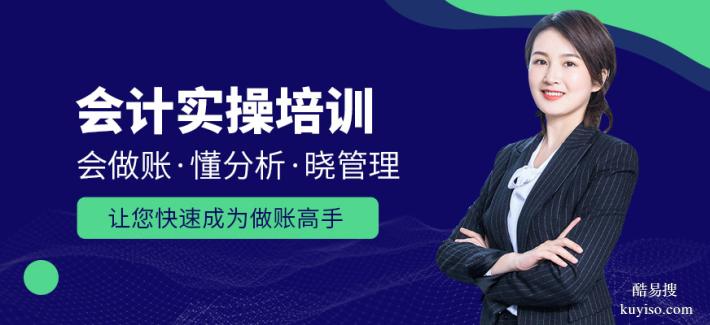 黃石大冶陽新鄂州最權(quán)威的會(huì)計(jì)培訓(xùn)
