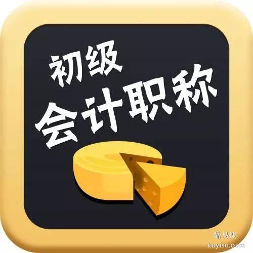 黃石大冶陽新鄂州最權(quán)威的會(huì)計(jì)培訓(xùn)