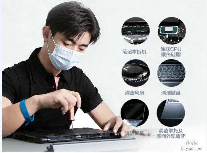 上門電腦維修，維修電腦，遷安電腦維修,遷安志圖數碼城維修電腦