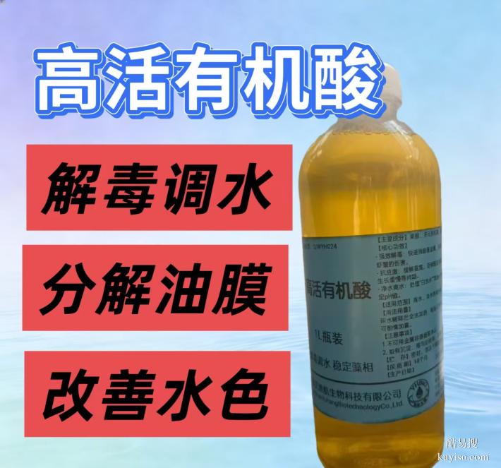 全水溶水產(chǎn)肥料菌優(yōu)肥水膏水產(chǎn)養(yǎng)殖促生長漁航生物EM菌種