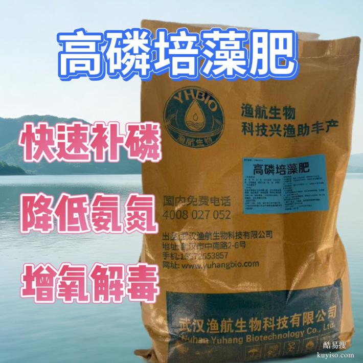 全水溶水產(chǎn)肥料菌優(yōu)肥水膏水產(chǎn)養(yǎng)殖促生長漁航生物EM菌種
