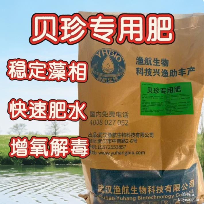 花鰱專用肥漁航生物廠家批發(fā)芽孢桿菌改底分解生物肥改善腸道
