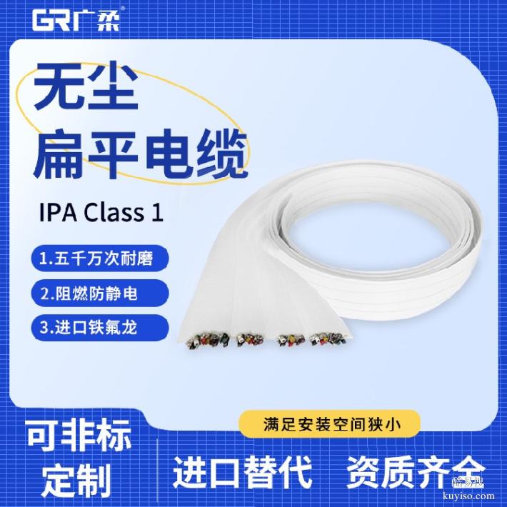 耐腐蝕扁平電纜扁平運(yùn)動排線半導(dǎo)體設(shè)備內(nèi)部布線