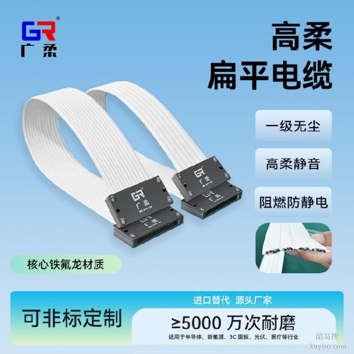 扁平電纜扁平運(yùn)動排線高速運(yùn)動控制信號傳輸線