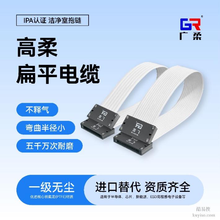 無拖鏈扁平電纜扁平運(yùn)動(dòng)排線耐磨抗老化耐腐蝕