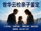遼源全合法親子鑒定正規(guī)中心一覽(附2026年鑒定匯總)