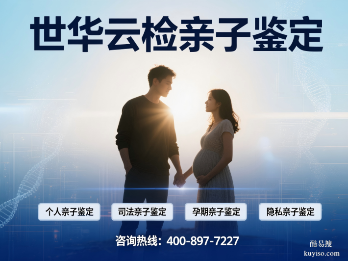 金華9家DNA合法親子鑒定機構(gòu)地址一覽(附26年新地址)