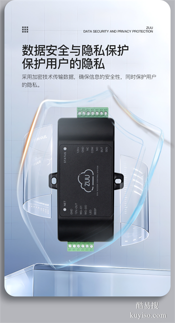 ZUU中優(yōu)云聯(lián)ZU-YL300S 4G單門門禁控制器-手機(jī)遠(yuǎn)程開門