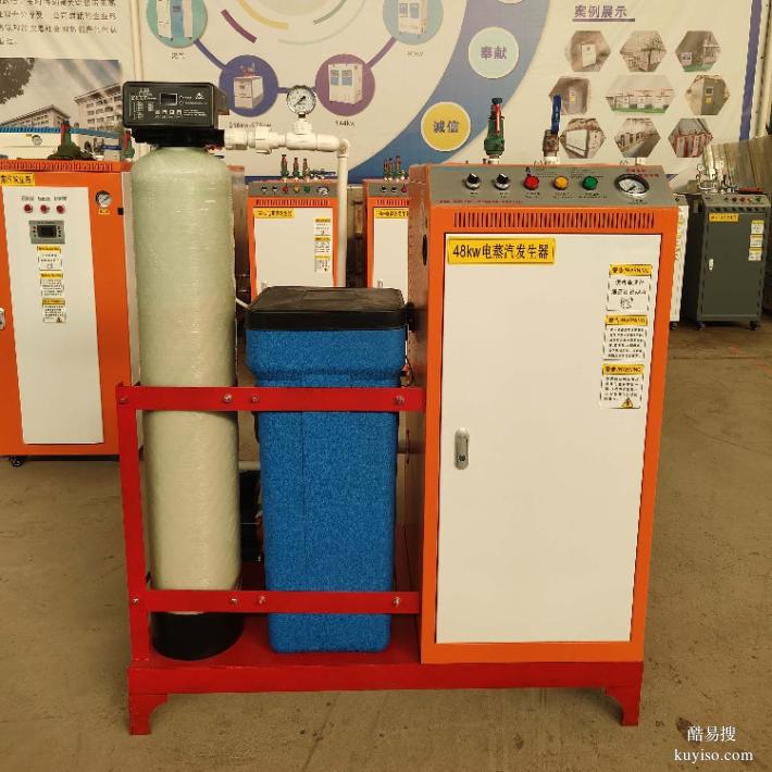 免檢電蒸汽發(fā)生器遠(yuǎn)程監(jiān)控電鍋爐電熱蒸汽發(fā)生器