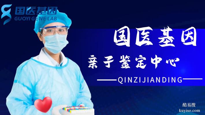 文山權(quán)威親子鑒定收費(fèi)標(biāo)準(zhǔn)一覽（2026年價(jià)格大全）