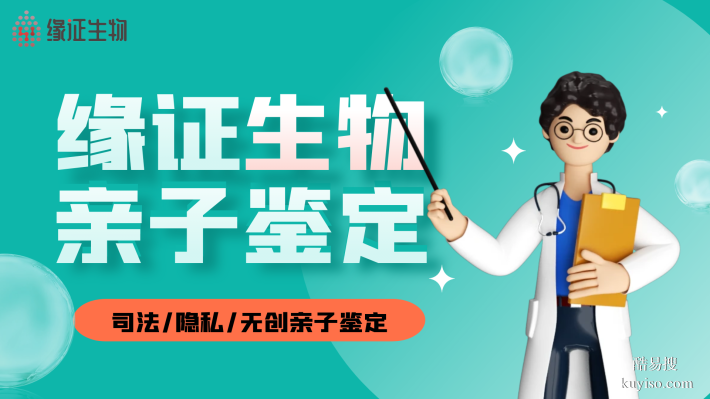 珠?？梢宰鲇H子鑒定的中心地址（附26年地址大全）