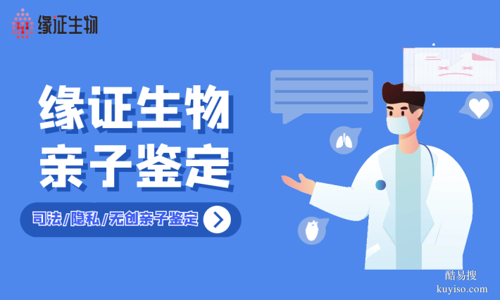 嶗山熱門親子鑒定中心地址大全（附3月更新地址）