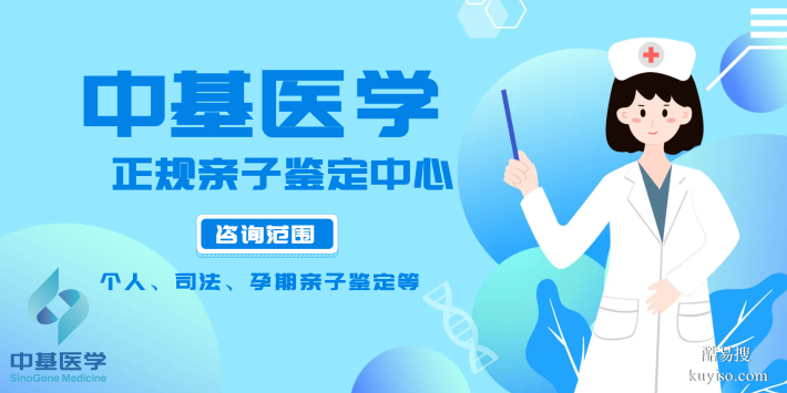精選!文山親子鑒定報價說明（26年3月收費(fèi)詳情）