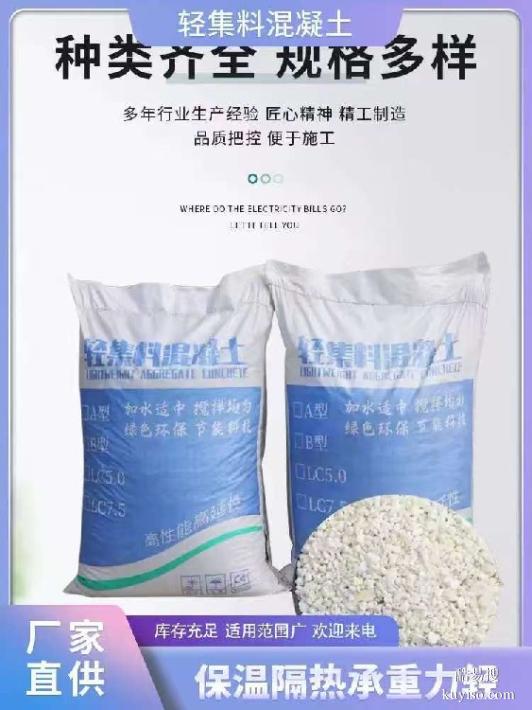 陜西回填輕集料混凝土屋面找平