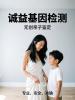 阜陽正規(guī)親子鑒定中心名單：無創(chuàng)、司法、個(gè)人隱私鑒定去哪做？